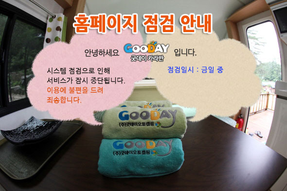 점검중